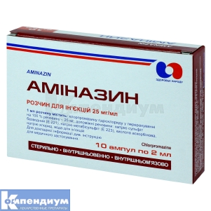 Аминазин раствор для инъекций, 25 мг/мл, ампула, 2 мл, в коробке, в коробке, № 10; Здоровье народу