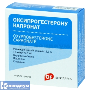 Оксипрогестерона капронат