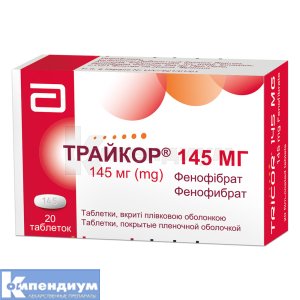 Трайкор® 145 мг таблетки, покрытые пленочной оболочкой, 145 мг, блистер, № 20; Abbott Laboratories GmbH
