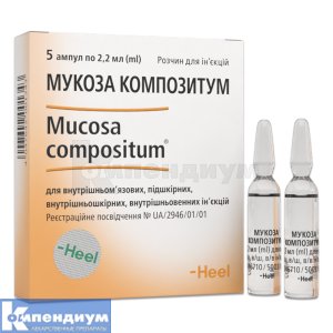 Мукоза Композитум раствор для инъекций, ампула, 2.2 мл, № 5; Heel