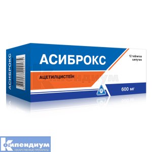Асиброкс таблетки шипучие, 600 мг, пенал, № 12; Уорлд Медицин