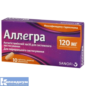 Аллегра® 120 мг таблетки, покрытые оболочкой, 120 мг, блистер, № 10; Опелла Хелскеа Украина