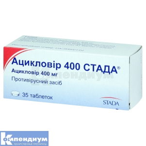 Ацикловир 400 Стада® таблетки, 400 мг, блистер, № 35; Stada 