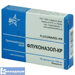 Флуконазол-КР капсулы, 100 мг, блистер, № 10; Красная звезда