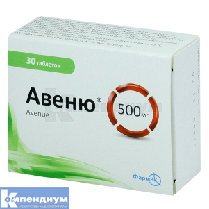 Авеню® таблетки, покрытые пленочной оболочкой, 500 мг, блистер, № 30; Фармак