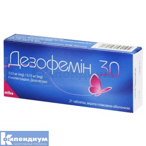 Дезофемин 30 таблетки, покрытые пленочной оболочкой, 0,03 мг + 0,15 мг, блистер, № 21; Мибе Украина