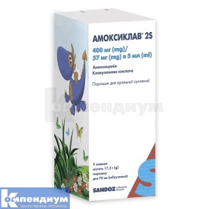 Амоксиклав® 2s порошок для оральной суспензии, 400 мг/5 мл + 57 мг/5 мл, флакон, 70 мл, № 1; Sandoz