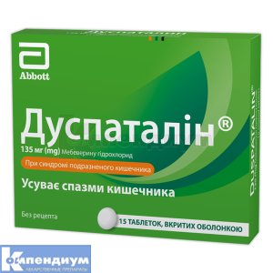 Дуспаталин® таблетки, покрытые оболочкой, 135 мг, № 15; Abbott Healthcare Products