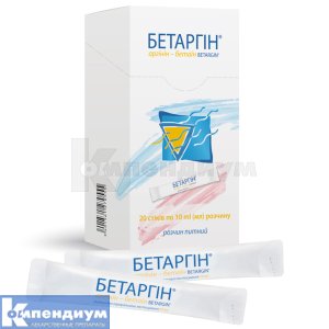 Бетаргин® раствор для перорального применения, стик, 10 мл, № 20; Ворвартс Фарма