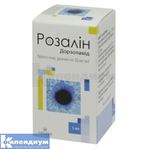 Розалин капли глазные, раствор, 20 мг/мл, флакон, 5 мл, № 1; ADAMED PHARMA S.A