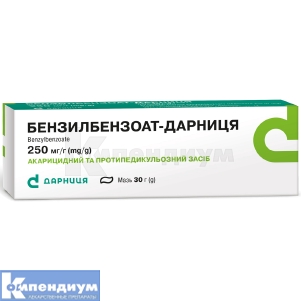 Бензилбензоат-Дарница мазь, 250 мг/г, туба, 30 г, в пачке, в пачке, № 1; Дарница
