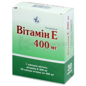 Витамин E капсулы мягкие, 400 мг, блистер, № 30; Киевский витаминный завод