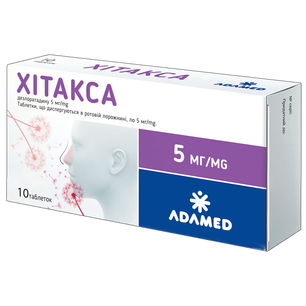 Хитакса таблетки, диспергируемые в ротовой полости, 5 мг, блистер, № 10; ADAMED PHARMA S.A