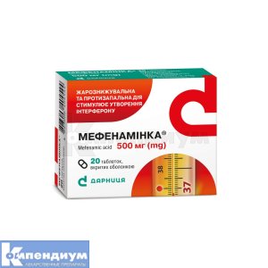 Мефенаминка® таблетки, покрытые оболочкой, 500 мг, контурная ячейковая упаковка, в пачке, в пачке, № 20; Дарница