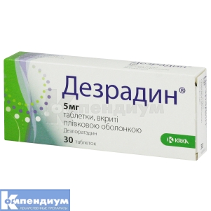 Дезрадин® таблетки, покрытые пленочной оболочкой, 5 мг, блистер, № 30; KRKA d.d. Novo Mesto