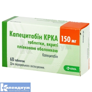 Капецитабин КРКА таблетки, покрытые пленочной оболочкой, 150 мг, блистер, № 60; KRKA d.d. Novo Mesto