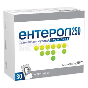 Энтерол 250 капсулы, 250 мг, блистер, в картонной коробке, в картонной коробке, № 30; Biocodex