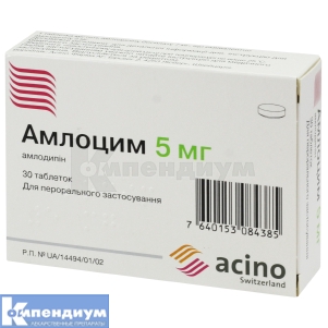 Амлоцим 5 мг