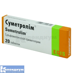 Суметролим® таблетки, 480 мг, блистер, № 20; Egis