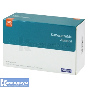 Капецитабин Амакса таблетки, покрытые пленочной оболочкой, 500 мг, блистер, № 120; Amaxa LTD