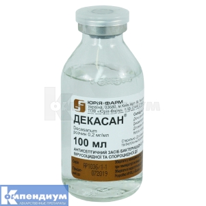 Декасан® раствор, 0,2 мг/мл, бутылка стеклянная, 100 мл, № 1; Юрия-Фарм