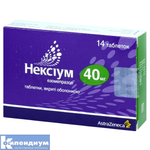 Нексиум таблетки, покрытые пленочной оболочкой, 40 мг, блистер, № 14; AstraZeneca