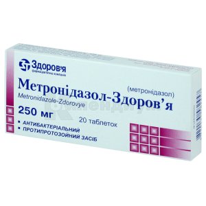 Метронидазол-Здоровье таблетки, 250 мг, блистер, № 20; Корпорация Здоровье