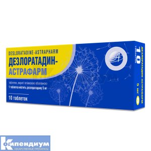 Дезлоратадин-Астрафарм