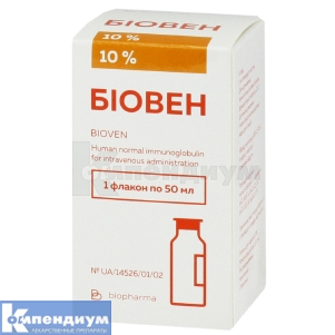 Биовен раствор для инфузий, 10 %, бутылка, 50 мл, № 1; Биофарма Плазма