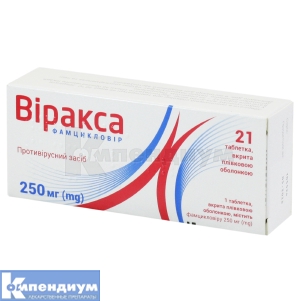 Виракса таблетки, покрытые пленочной оболочкой, 250 мг, блистер, № 21; Фармак
