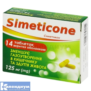 Симетикон таблетки, покрытые оболочкой, 125 мг, блистер, № 14; Вертекс