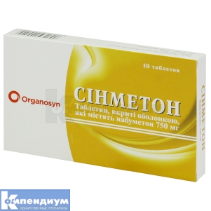 Синметон таблетки, покрытые оболочкой, 750 мг, блистер, № 10; Organosyn Life Sciences