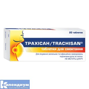 Трахисан таблетки для сосания, блистер, № 20; Alpen Pharma AG