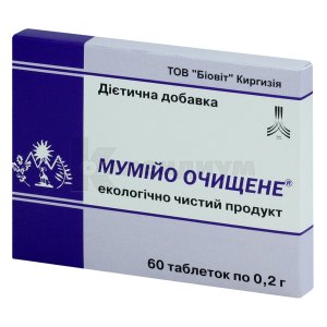 МУМИЕ ОЧИЩЕННОЕ таблетки 0,2 г, №60 - цены в аптеках города Киев ...