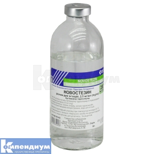 Новостезин раствор для инъекций, 2,5 мг/мл, бутылка, 200 мл, № 1; Новофарм-Биосинтез