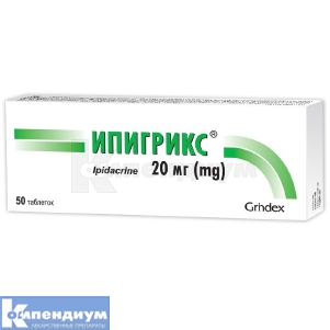 Ипигрикс® таблетки, 20 мг, блистер, № 50; Grindeks