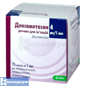 Дексаметазон раствор для инъекций, 4 мг, ампула, 1 мл, № 25; KRKA d.d. Novo Mesto