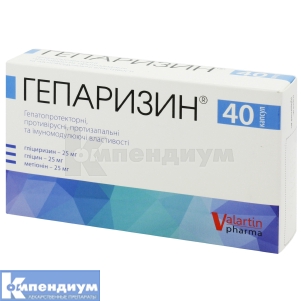 Гепаризин <I>капсулы</I> (Heparhizine <I>capsules</I>)