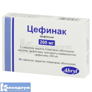 Цефинак таблетки, покрытые пленочной оболочкой, 200 мг, блистер, № 10; Abryl Formulations