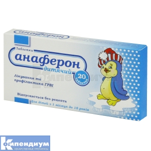 Анаферон детский таблетки, блистер, в картонной коробке, в карт. коробке, № 20; Материа Медика-Украина