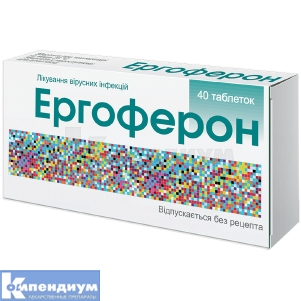 Эргоферон таблетки, блистер, в картонной коробке, в карт. коробке, № 40; Материа Медика-Украина