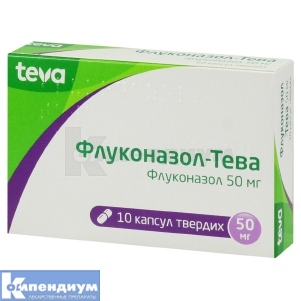 Флуконазол-Тева капсулы твердые, 50 мг, блистер в коробке, № 10; Тева Украина