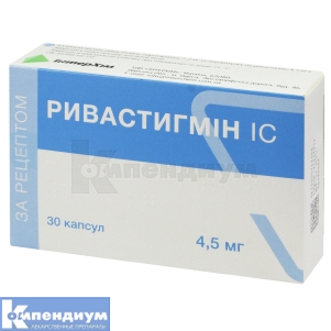 Ривастигмин ІС капсулы, 4,5 мг, блистер в пачке, № 30; ИнтерХим