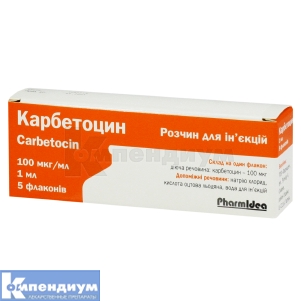 Карбетоцин раствор для инъекций, 100 мкг/мл, флакон, 1 мл, № 5; РОКЕТ-ФАРМ