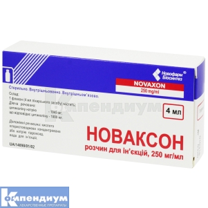 Новаксон раствор для инъекций, 250 мг/мл, флакон, 4 мл, № 5; Новофарм-Биосинтез