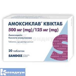Амоксиклав® Квиктаб таблетки диспергируемые, 500 мг + 125 мг, блистер, № 20; Novartis