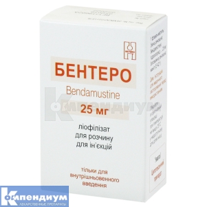 Бентеро лиофилизат для раствора для инъекций, 25 мг, флакон, № 1; Hetero Labs
