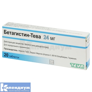 Бетагистин-Тева таблетки, 24 мг, блистер, № 20; Тева Украина