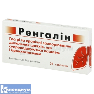 Ренгалин таблетки, блистер, № 20; Материа Медика-Украина