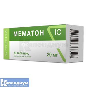 Мематон ІС таблетки, покрытые пленочной оболочкой, 20 мг, блистер, № 30; ИнтерХим